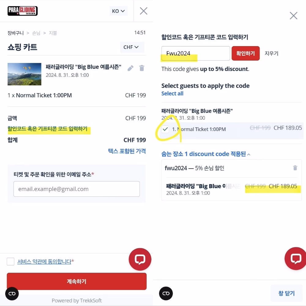 스위스 여행 빼놓을 수 없는 인터라켄 패러글라이딩 생생 후기 5 jpg