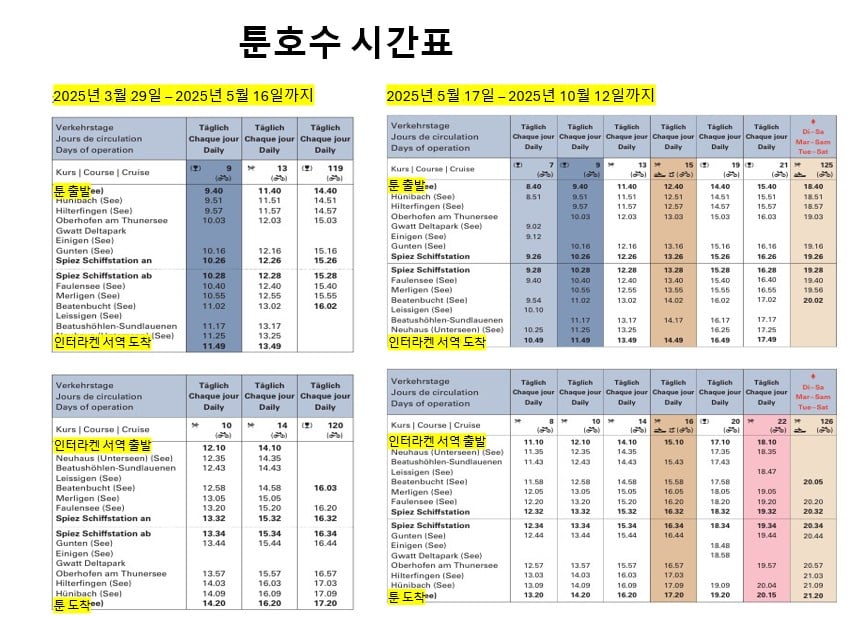 Horaires des croisières de Thoune à Interlaken pour 2025 en semaine et le week-end.